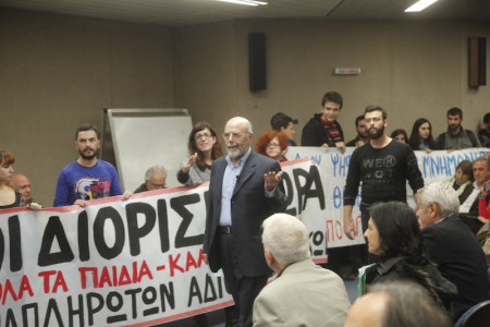 Απόφαση Γενικής Συνέλευσης 31/5 για την Ελαστική Εργασία