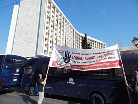 Πρωτοβουλία Συντονισμού Πρωτοβάθμιων Σωματείων Δημόσιου κι Ιδιωτικού Τομέα: Πρόσκληση σε ΣΥΝΕΛΕΥΣΗ ΑΓΩΝΑ  ΠΑΡΑΣΚΕΥΗ  8 ΑΠΡΙΛΗ 2016, ΤΕΕ (Νίκης 4, Σύνταγμα) στις 6.00 μ.μ.