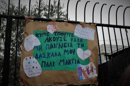 Αριστοτέλης: Να σημάνει συναγερμός! Συμπτύξεις τάξεων σε 15 σχολεία της Δνσης στο μέσον της χρονιάς, ανάμεσά τους το 109ο Δημοτικό σχολείο Αθηνών! Κάτω τα χέρια από τα σχολεία μας! Κινητοποίηση στην ΔΙΠΕ Α’ Αθήνας (Χίου 16-18), Δευτέρα 20/10, 14:00