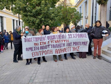 Αριστοτέλης: Δελτίο τύπου επιτροπής αλληλεγγύης στη 12χρονη – Κάλεσμα στις συγκεντρώσεις