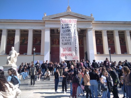 Αριστοτέλης: 8η Μάρτη: Στήριξη-Συμμετοχή στην κατάληψη της Πρυτανείας  ΕΚΠΑ Ψήφισμα του Σωματείου στην Έρευνα και την Τριτοβάθμια Εκπαίδευση