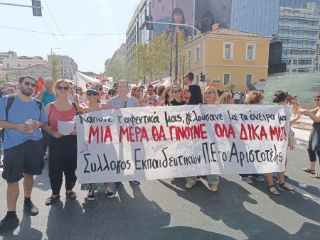 Αριστοτέλης: Μαζική και μαχητική απεργιακή διαδήλωση ενάντια στο νομοσχέδιο Γεωργιάδη - δυναμική συμμετοχή στο μπλοκ-πανό του Συλλόγου (φωτο)