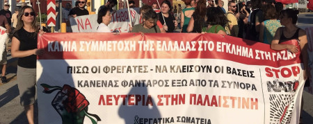Αριστοτέλης: Νέο κάλεσμα για συγκέντρωση στον ΣΕΜΠΟ (Cosco) την Τετάρτη 16/7, στις 10μμ στην πύλη εισόδου (Προβλήτες ΙΙ και ΙΙΙ)! Ούτε στον Πειραιά - Ούτε πουθενά! Δε θα βρει λιμάνι να δέσει το φορτίο που προορίζεται για την ισραηλινή στρατιωτική βιομηχαν