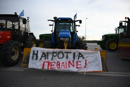 Αριστοτέλης: Ο αγώνας τους είναι και δικός μας!Κινητοποίηση αλληλεγγύης στους αγρότες – Δευτέρα 8/12 6:30 Υπουργείο Αγροτικής Ανάπτυξης.