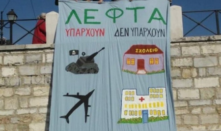 Αριστοτέλης: Να αυξηθεί εδώ και τώρα η χρηματοδότηση των σχολικών μονάδων! Να καταργηθεί η διάταξη νομοσχεδίου του ΥΠΕΣ που δρομολογεί την πλήρη κατάργηση των σχολικών επιτροπών!