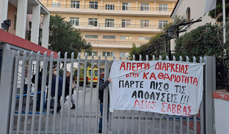 Αριστοτέλης: Κάτω τα χέρια από την Κατερίνα Πατρικίου/Κάτω τα χέρια από το σωματείο του Αγίου Σάββα