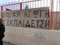 Αριστοτέλης: Δελτίο Τύπου από την παράσταση διαμαρτυρίας για την ειδική αγωγή την Πέμπτη 29/10 στο ΥΠΑΙΘ. Προσχηματικές συναντήσεις χωρίς καμία απάντηση. 
